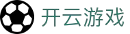 开云官网 - 游戏俱乐部体育资讯与首页入口